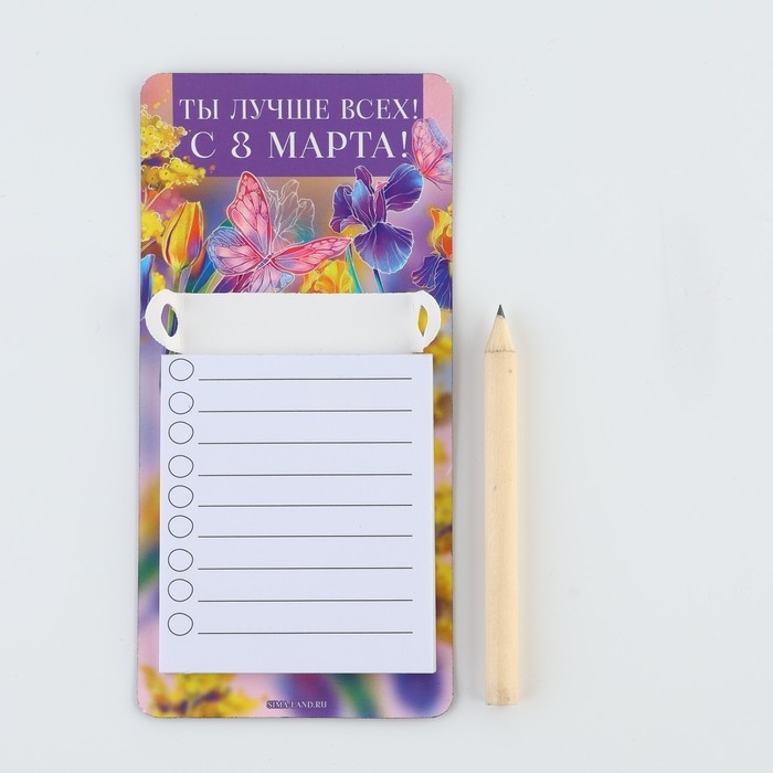 Магнит с блоком для записи и карандашом &laquo;Ты лучше всех&raquo;, 7 х 14,4 см