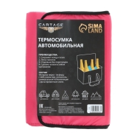 Термосумка Cartage Т-22, розовый, 10 л, 26х19х19 см