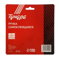 Ручка самоклеящаяся, голубой цвет, 4 шт в наборе, d=65 мм Ручка самоклеящаяся, голубой цвет, 4 шт в наборе, d=65 мм