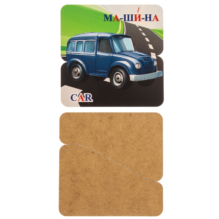 Пазл «Транспорт» (русский и английский) Пазл «Транспорт» (русский и английский)