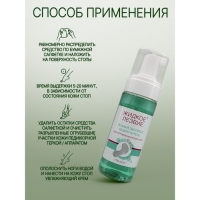 Экспресс-размягчитель пенный Domix для огрубевшей кожи стоп, 170 мл Экспресс-размягчитель пенный Domix для огрубевшей кожи стоп, 170 мл