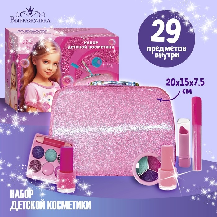 Набор детской косметики в чемодане &laquo;Самой красивой&raquo;, тени, резинки для волос, блески для губ, глиттер, лаки для ногтей, наклейки, пилочка, расчёска, кисти, косметичка