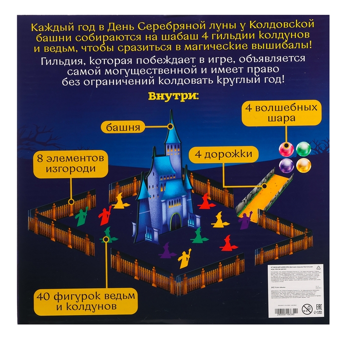 Настольная игра &laquo;Битва магов&raquo;, 2-4 игроков, 3+