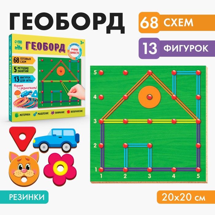Геоборд «Играем вместе!», 20х20 см Геоборд «Играем вместе!», 20х20 см