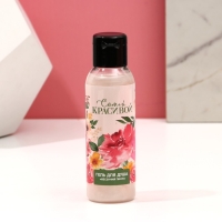 Подарочный набор косметики &laquo;Только для тебя&raquo;, гель для душа 100 мл и крем для рук 30 мл, ЧИСТОЕ СЧАСТЬЕ