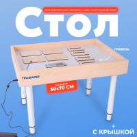 Стол для рисования песком с цветной подсветкой, 50 &times; 70 см и крышкой + гребень и трафарет