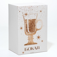 Бокал айриш новогодний &laquo;Дарю тепло&raquo;, на Новый год, 250 мл