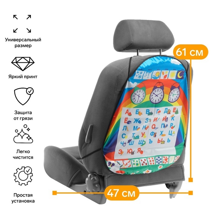 Накидка-незапинайка TORSO на спинку сиденья Алфавит, 61&times;47 см