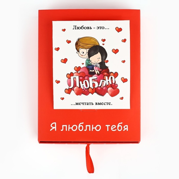 Коробка складная &laquo;Люблю&raquo;, 17 х 13 х 5 см