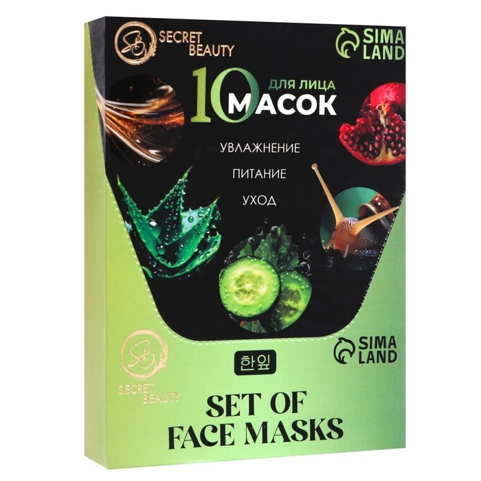 Набор увлажняющих, тканевых масок для лица «SB Beauty», 10 шт Набор увлажняющих, тканевых масок для лица «SB Beauty», 10 шт