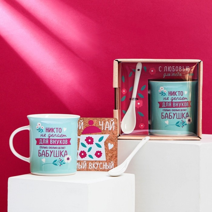 Кружка «Бабушке» с ложкой и подставкой, 300 мл Кружка «Бабушке» с ложкой и подставкой, 300 мл