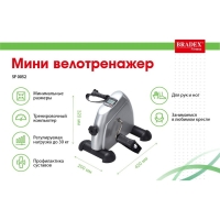 Мини-велотренажёр «Аэрофит» Мини-велотренажёр «Аэрофит»