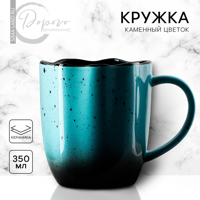 Кружка керамическая неровный край «Синяя», 350 мл, цвет синий Кружка керамическая неровный край «Синяя», 350 мл, цвет синий