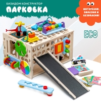 Бизидом-конструктор &laquo;Парковка с машинками&raquo; без света