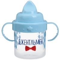Поильник детский с твёрдым носиком &laquo;Джентльмен&raquo;, 150 мл., с ручками, цвет голубой