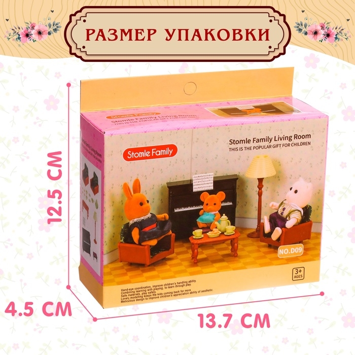 Набор игровой &laquo;Мебель для питомцев&raquo; с аксессуарами