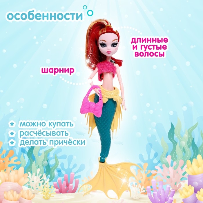 Кукла сказочная &laquo;Русалка&raquo; с аксессуаром, МИКС