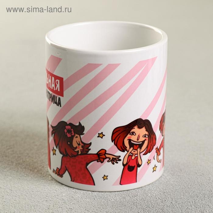 Кружка &laquo;Шальная императрица&raquo;, 330 мл