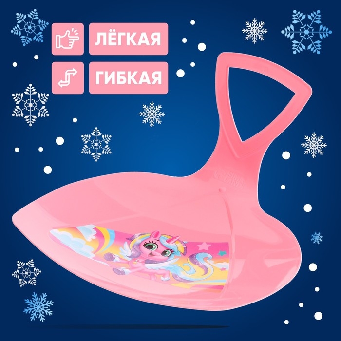 Ледянка «Единорог» Ледянка «Единорог»