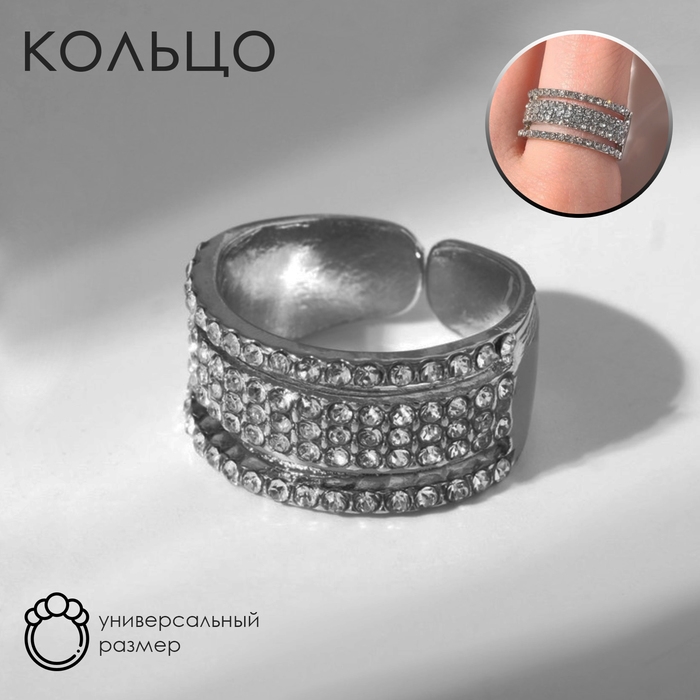 Кольцо «Минимал» разделение, цвет белый в серебре, безразмерное Кольцо «Минимал» разделение, цвет белый в серебре, безразмерное