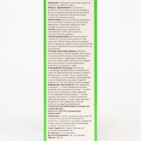 Средство инсектицидное микрокапсулированное"ЭКСТЕРМИН-Ц", без запаха, 100 мл Средство инсектицидное микрокапсулированное"ЭКСТЕРМИН-Ц", без запаха, 100 мл