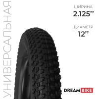 Покрышка 12"x2.125" (HY-132) Dream Bike Покрышка 12"x2.125" (HY-132) Dream Bike