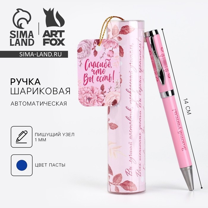 Ручка шариковаяподарочная &laquo;Учителю, который вдохновляет&raquo;, металл, синяя паста, 1.0 мм