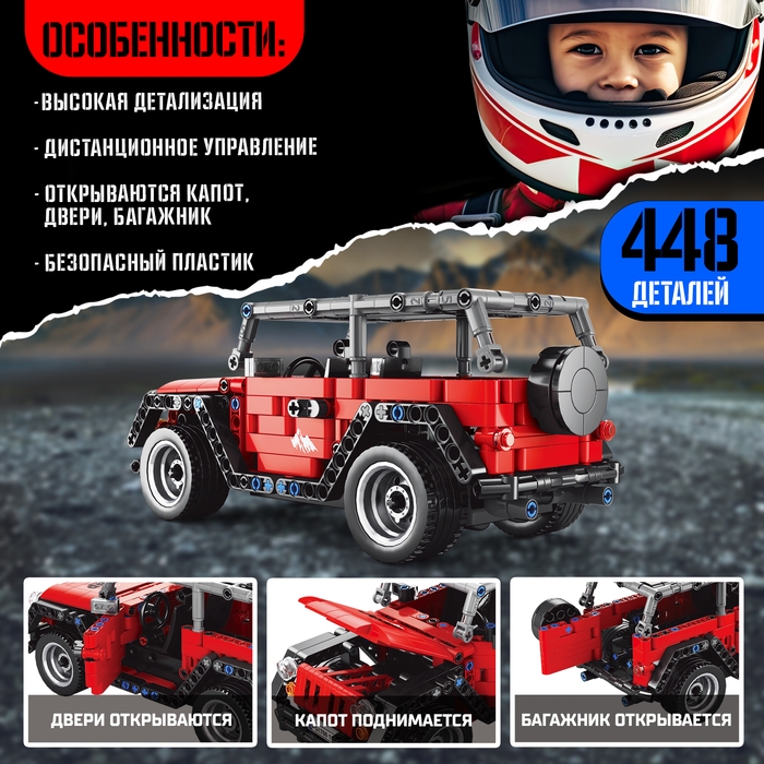 Конструктор Mechanics &laquo;Джип&raquo;, радиоуправляемый, 1:16, открываются двери, поднимается капот, работает от аккумулятора, 448 деталей, цвет красный