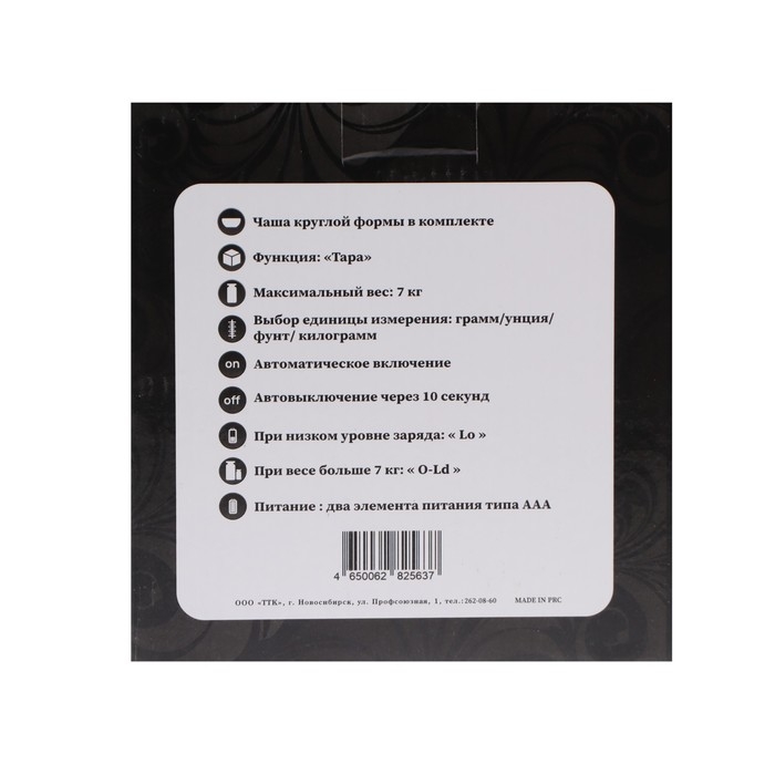 Весы кухонные Весы кухонные "Добрыня" DO-3008, электронные, до 7 кг, салатовые