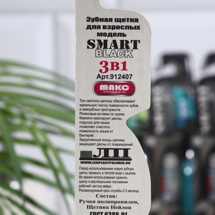 Зубная щётка &laquo;Сплит&raquo; Black средней жесткости,