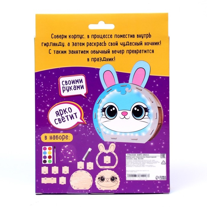 Набор для творчества &laquo;Новогодний ночник из дерева&raquo;, Заяц