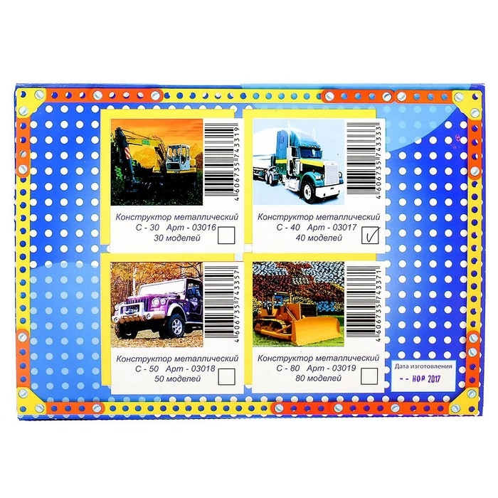 Конструктор &laquo;Самоделкин 50&raquo;, 277 деталей, 50 моделей, цветной