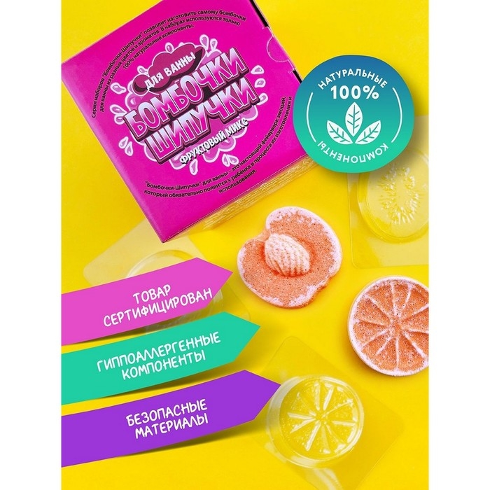 Бомбочки-Шипучки «Фруктовый микс» Бомбочки-Шипучки «Фруктовый микс»
