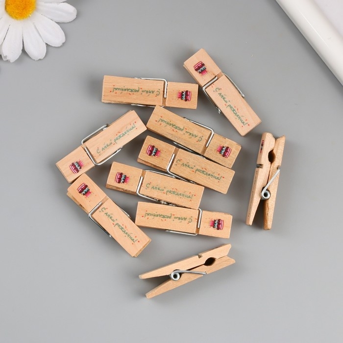 Декор для творчества дерево "Прищепка - С днём рождения!" набор 10 шт