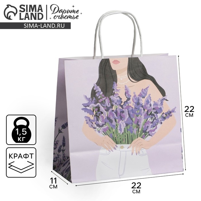 Пакет подарочный, упаковка, &laquo;Если бы&raquo;, 22 х 22 х 11 см