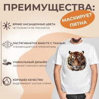 Термотрансфер &laquo;Тигр акварельный&raquo;, 19,4 &times; 18,9 см, цена за 1 штуку