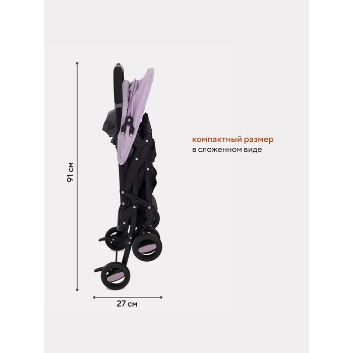 Коляска прогулочная детская RANT basic &laquo;UNO&raquo;, складывается в трость, цвет Sweet Lavender