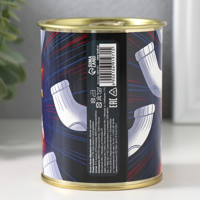 Подарочные носки в банке «Взрывные», (внутри носки мужские, цвет чёрный) Подарочные носки в банке «Взрывные», (внутри носки мужские, цвет чёрный)