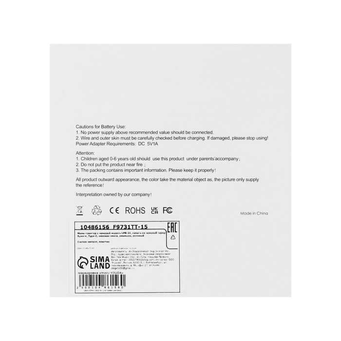 Мини-принтер с камерой LPR-21, Туре-С, лента, ремешок, розовый Мини-принтер с камерой LPR-21, Туре-С, лента, ремешок, розовый