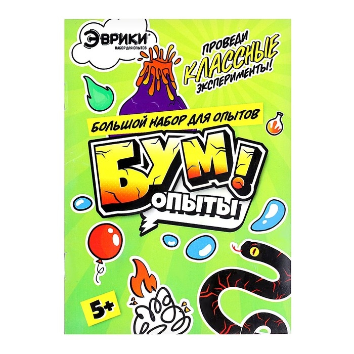 Набор для опытов «Бум опыты» Набор для опытов «Бум опыты»