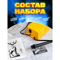 Прибор для выжигания по дереву &laquo;Ажур&raquo;