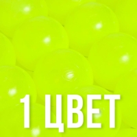 Набор шаров для бассейна 500 штук, цвет жёлтый, флуоресцентные, диаметр шара &mdash; 7,5 см
