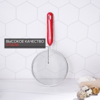 Сито для просеивания Доляна &laquo;Хозяюшка&raquo;, d=14 см, цвет красный