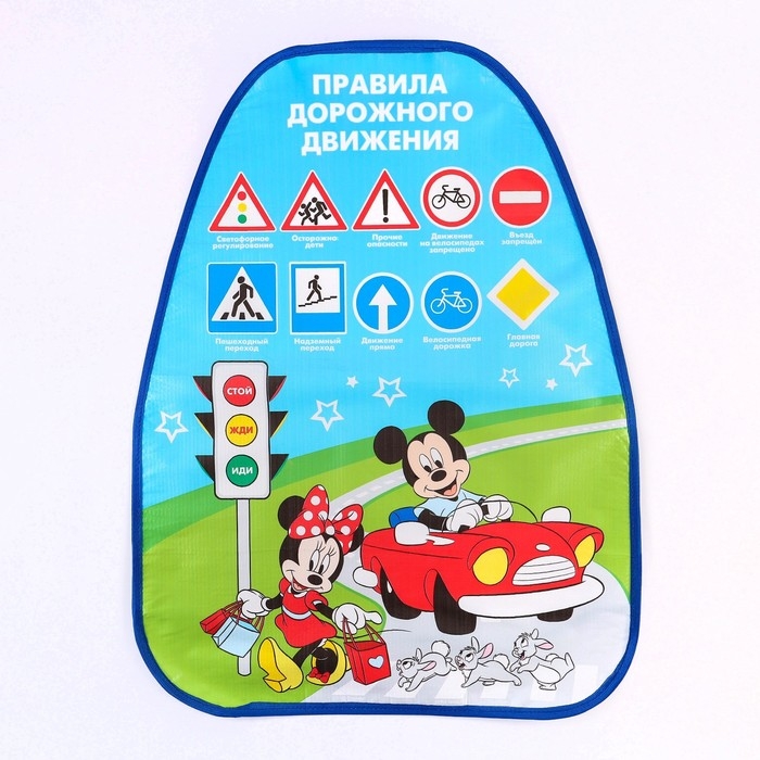 Незапинайка на автомобильное кресло, Незапинайка на автомобильное кресло, "ПДД", Микки Маус