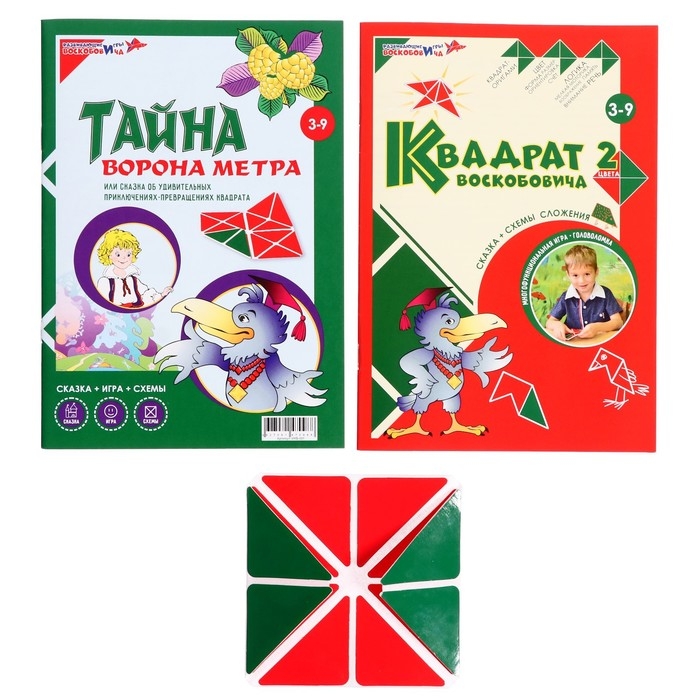 Развивающая игра &laquo;Квадрат Воскобовича&raquo;, 2 цвета + сказка