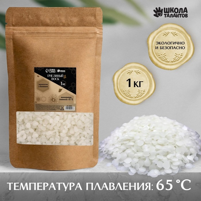 Воск пчелиный, 1 кг Воск пчелиный, 1 кг