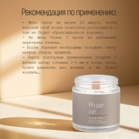 Свеча ароматическая "Hygge" #17 Розовый перец и лимонное дерево, соевый воск, в банке, 90 г