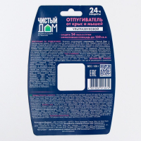 Отпугиватель крыс и мышей "Чистый Дом", ультразвуковой Отпугиватель крыс и мышей "Чистый Дом", ультразвуковой