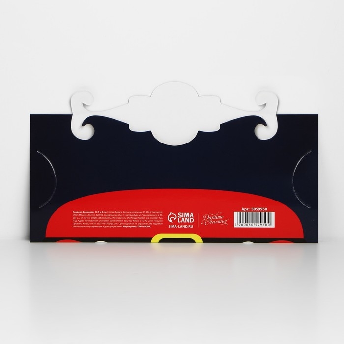 Конверт для денег, набор 8 штук, &laquo;С Новым Годом!&raquo;, 17.5 х 9 см, Новый год