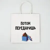 Набор новогодних пакетов &laquo;Так тебе и надо&raquo;